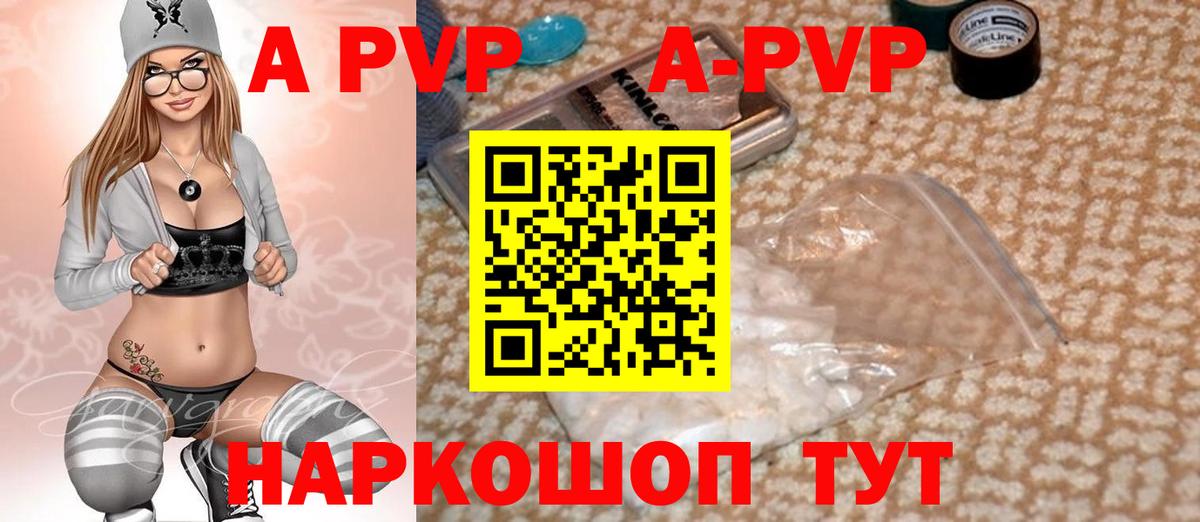 A PVP мука  Alpha PVP кристаллы  Альфа ПВП мука  Ирбит  Вход с VPN 