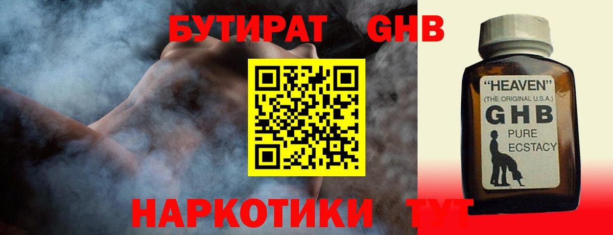 Бутират вода  Вход с VPN  Ирбит 