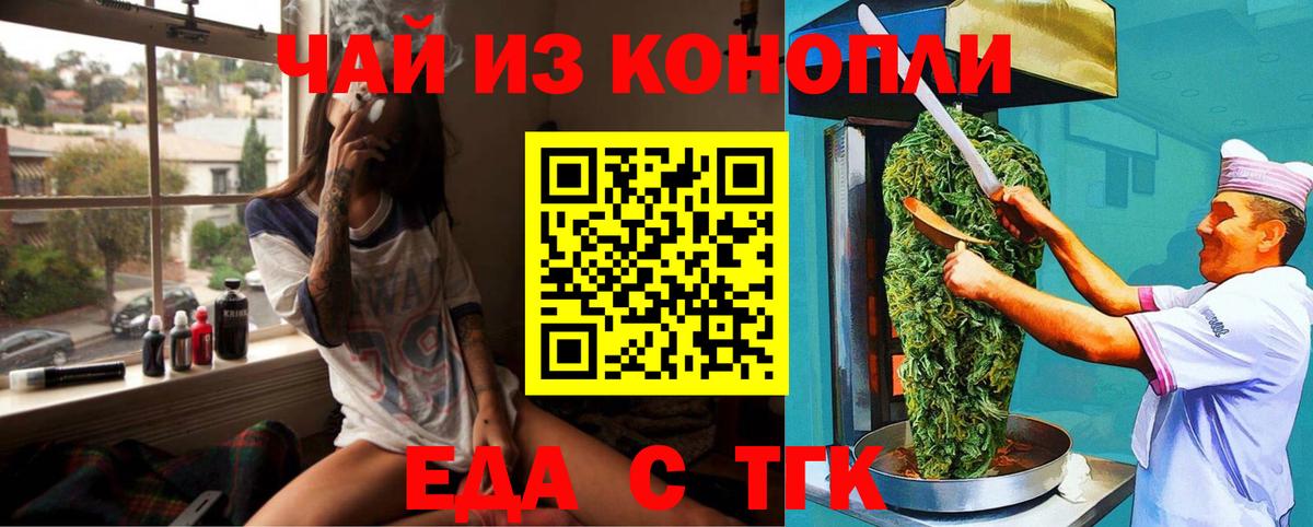 Печенье с ТГК конопля  Вход с VPN  Ирбит 