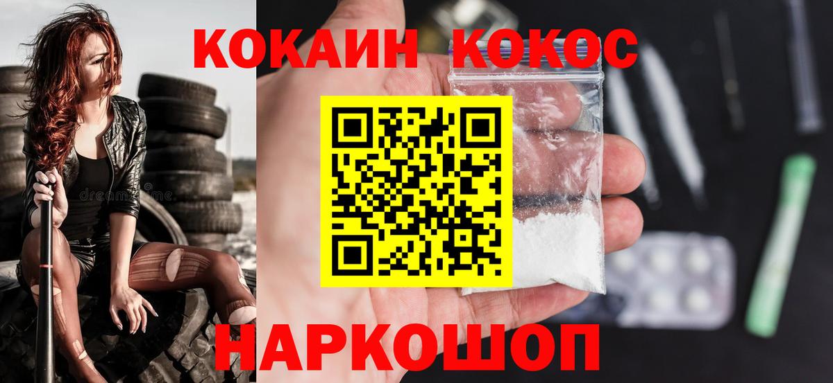 ГАШ  Меф  Ирбит  МАРИХУАНА  КОКАИН  LSD-25  МЕФ   Вход с VPN 