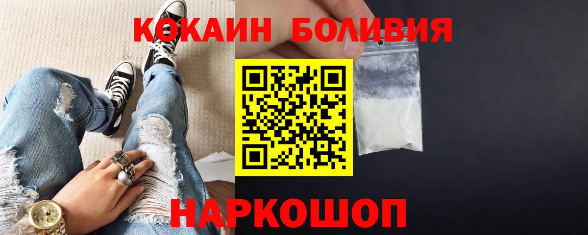 Ирбит  КОКАИН Колумбийский  Вход с VPN  Кокаин FishScale 