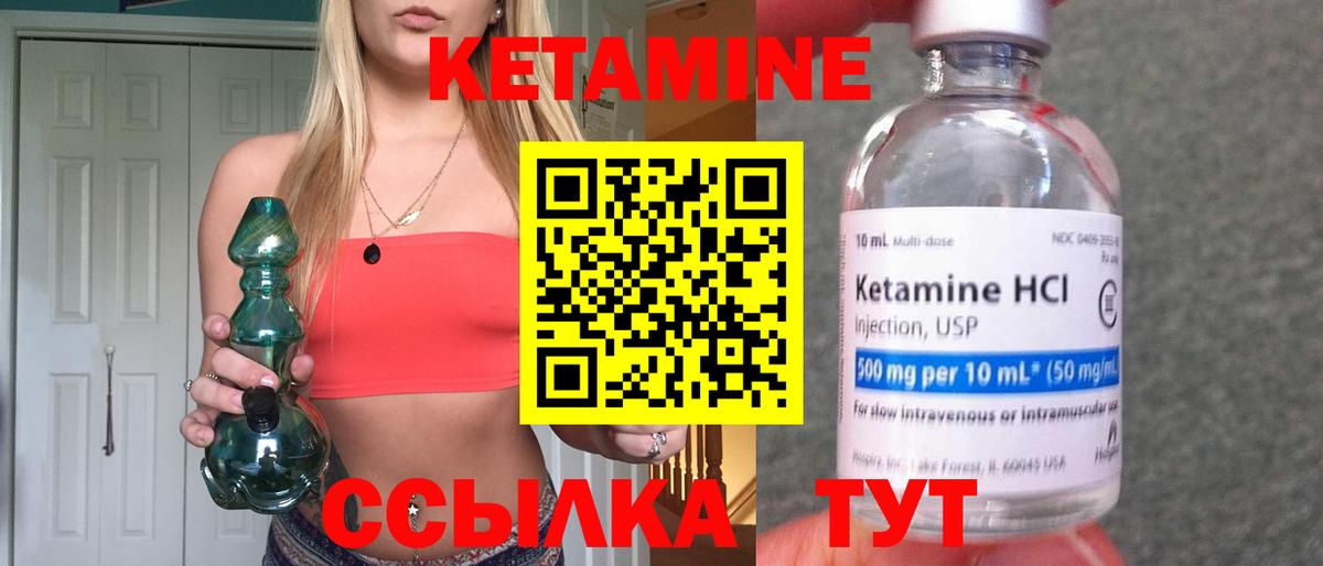 КЕТАМИН VHQ  Вход с VPN  КЕТАМИН VHQ  Ирбит 