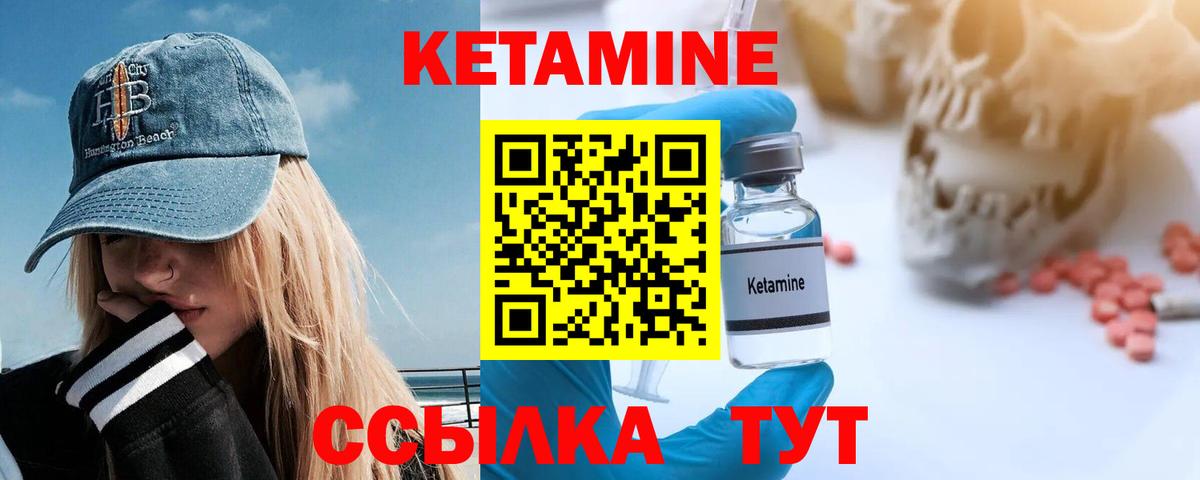 КЕТАМИН ketamine Ирбит
