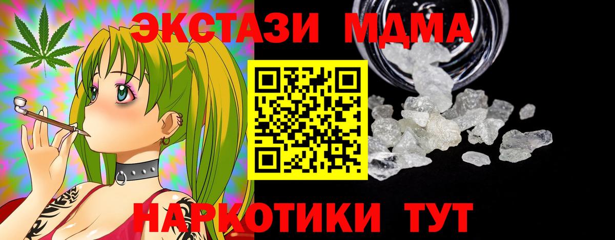 MDMA Molly  MDMA молли  Ирбит  Вход с VPN 
