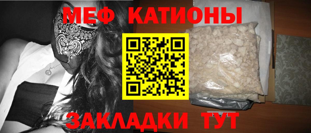МЕФ  МЕФ  Мефедрон 4 MMC  Ирбит  Мефедрон кристаллы  Вход с VPN 