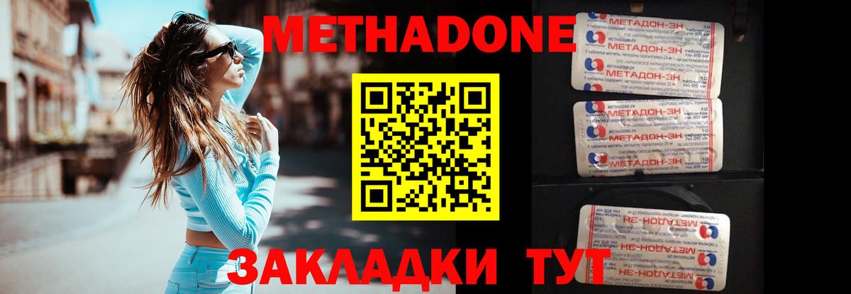 Ирбит  Метадон methadone  Вход с VPN  МЕТАДОН белоснежный 