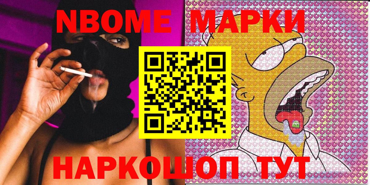 Наркотические марки 1,8мг Ирбит