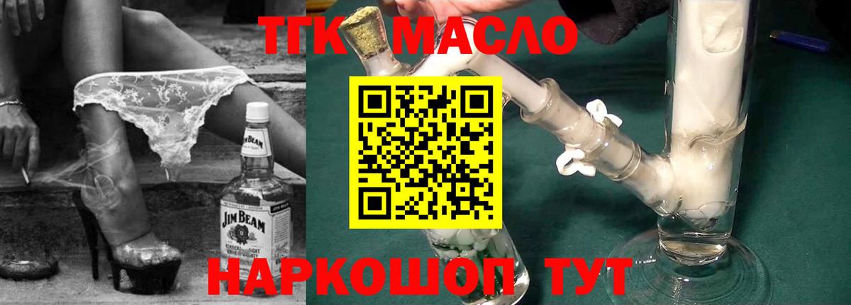 MEGA онион  Дистиллят ТГК жижа  ТГК Wax  Вход с VPN  Ирбит 