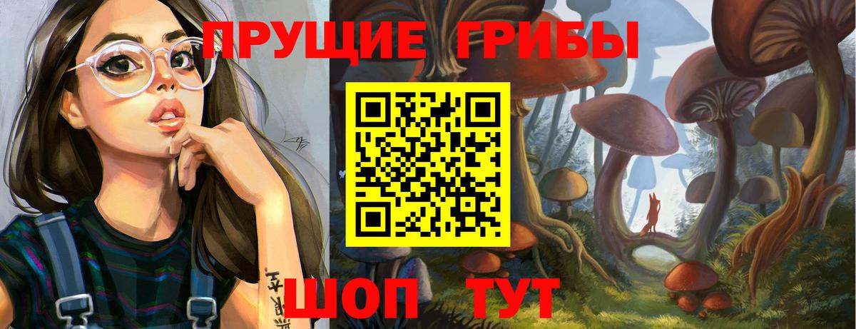 Псилоцибиновые грибы прущие грибы Ирбит